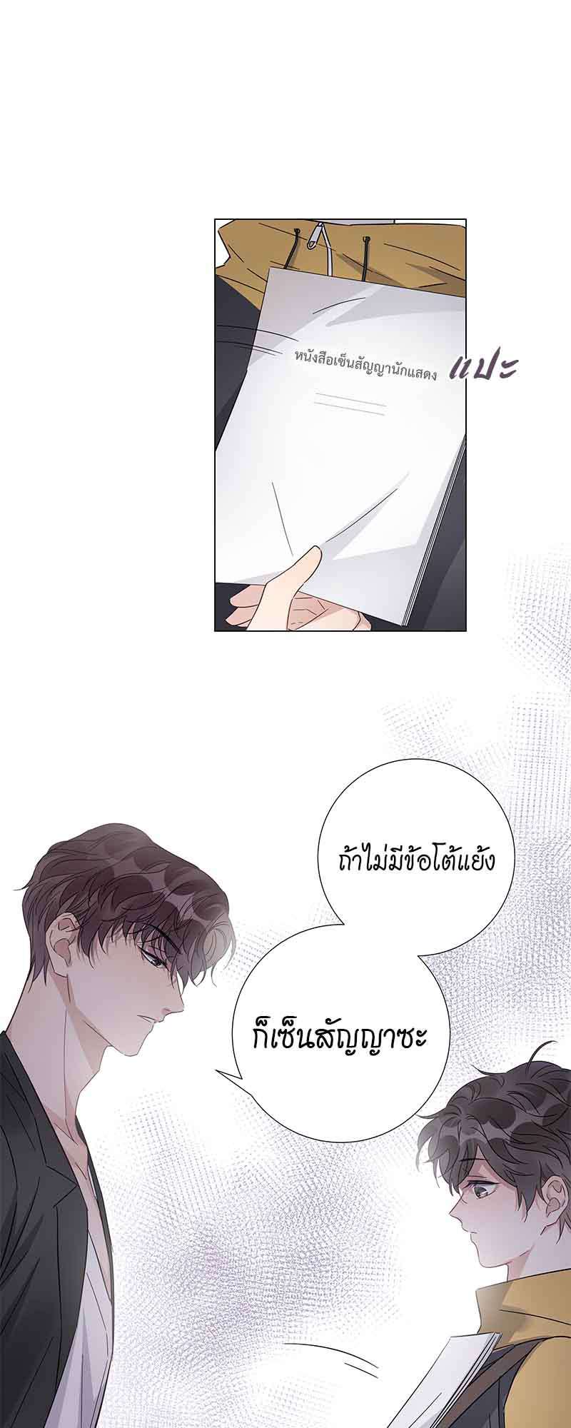 ปลอมนัก รักซะให้เข็ด | The Drug-Queen Hasn't Gotten A proposal Yet ตอนที่ 16 - รูปที่ 2