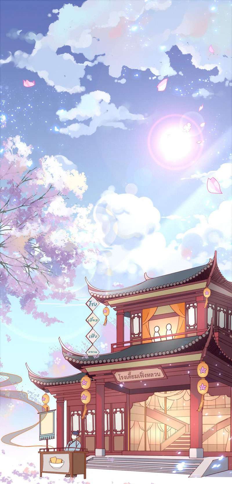 ภารกิจร้ายปล้นใจนายตัวดี | A Plot War in the Mary Sue World ตอนที่ 33 - รูปที่ 2