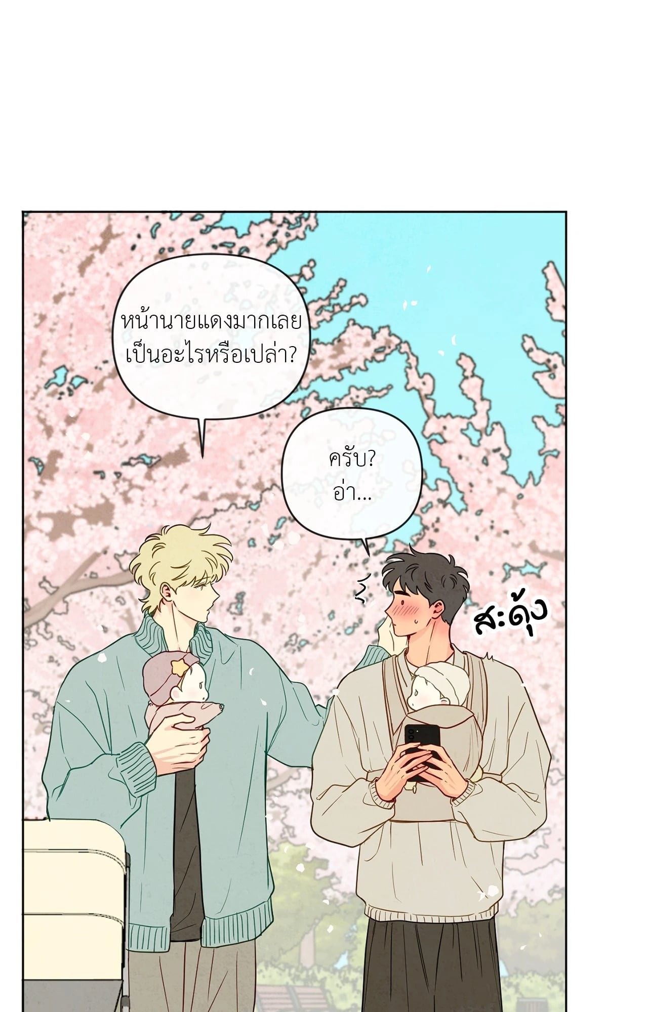 หน้า 38