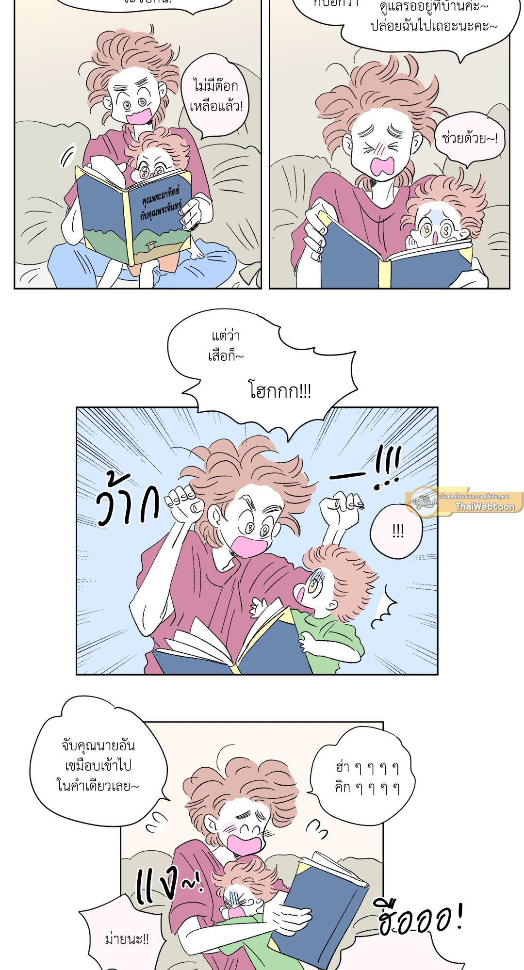 หน้า 8