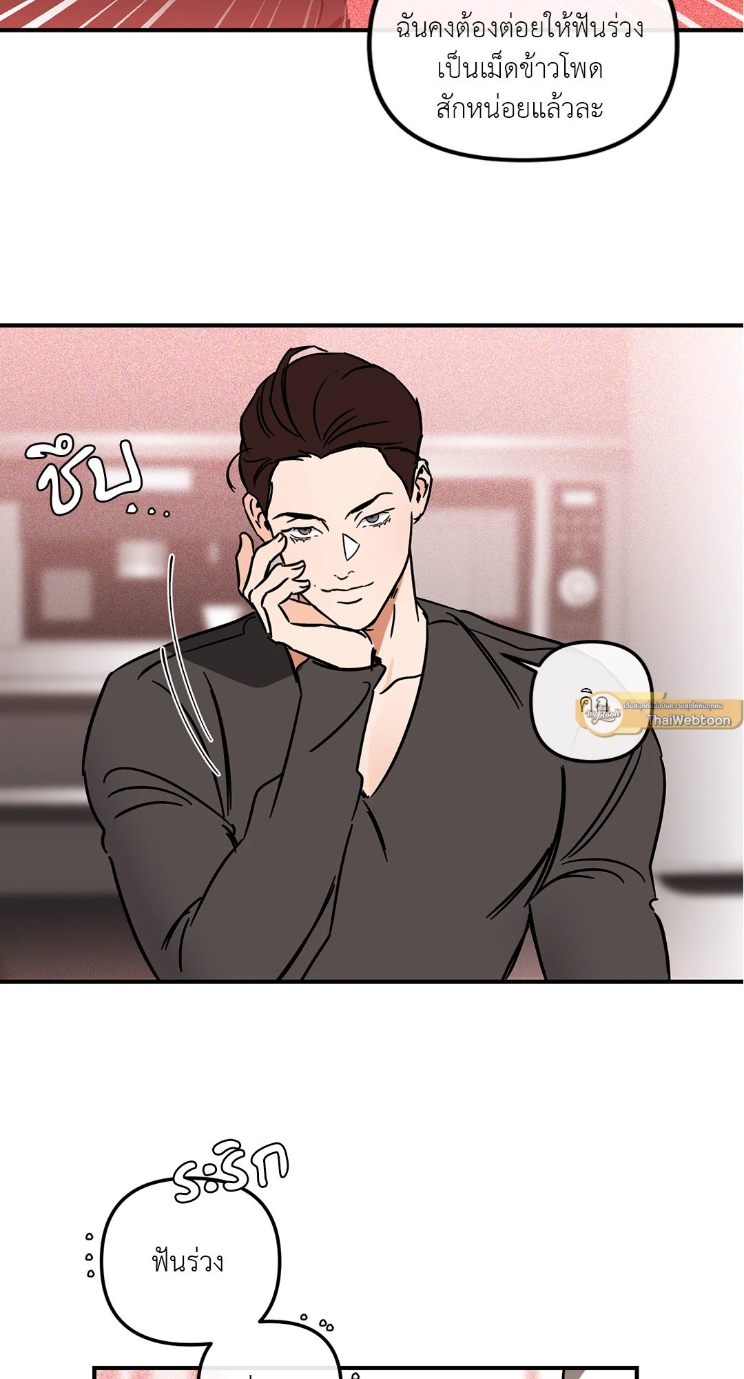 ซ้อมรักพิชิตใจนาย | Hook Line and Sinker ตอนที่ 24 - รูปที่ 2