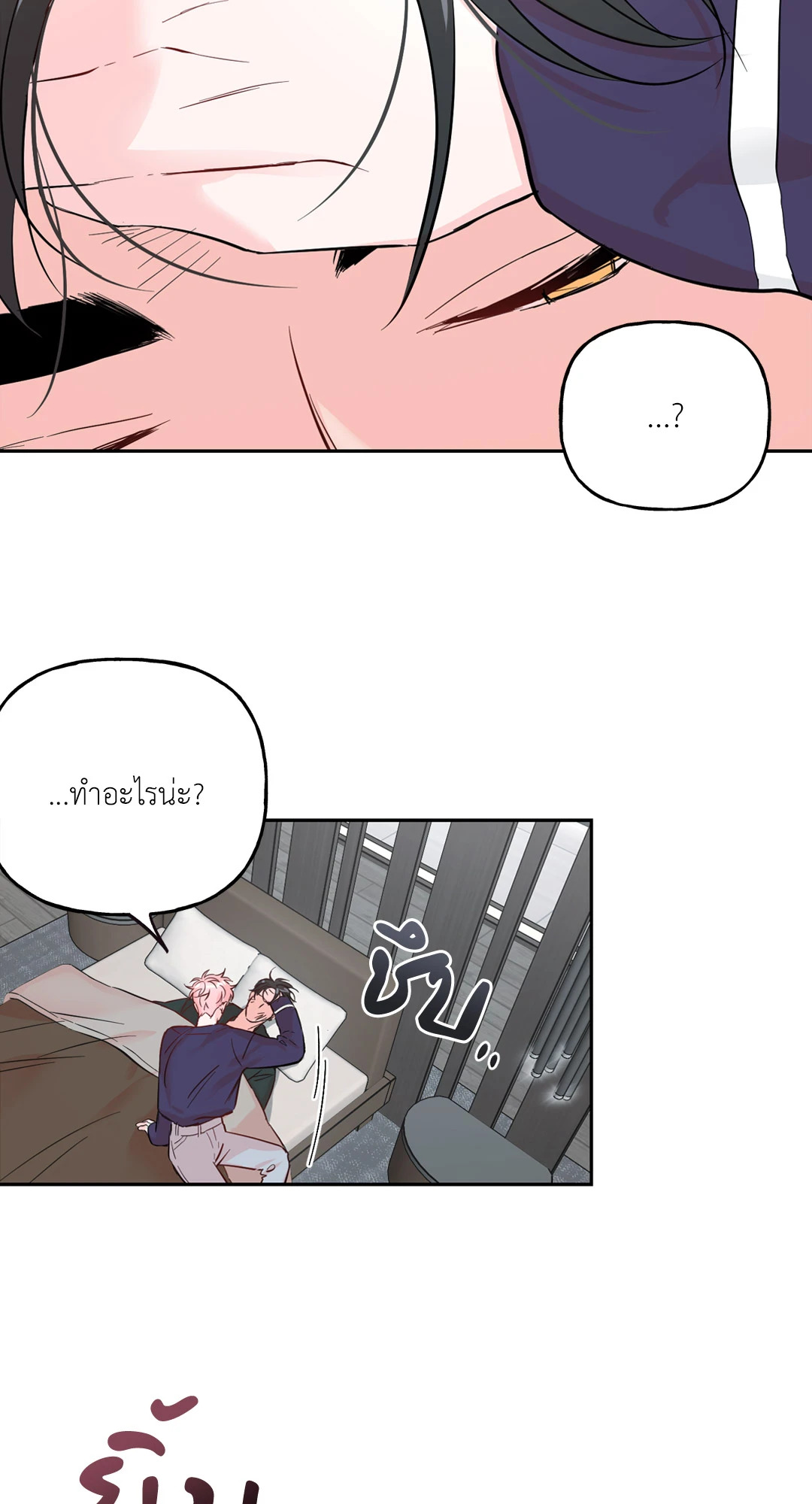 บ้านักรักซะเลย ตอนที่ 36 - รูปที่ 2