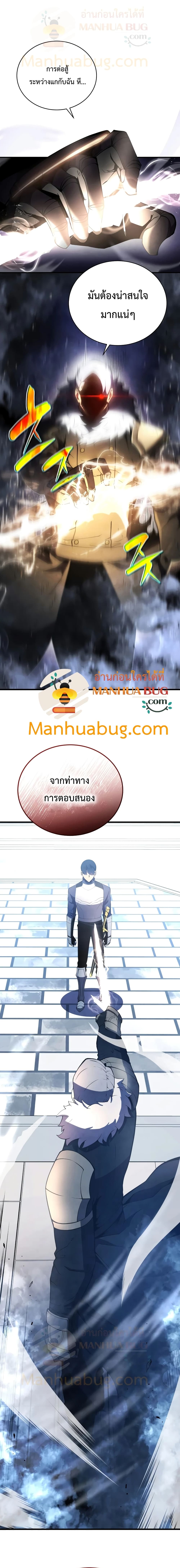 Swordmaster’s Youngest Son ตอนที่ 21 - รูปที่ 2