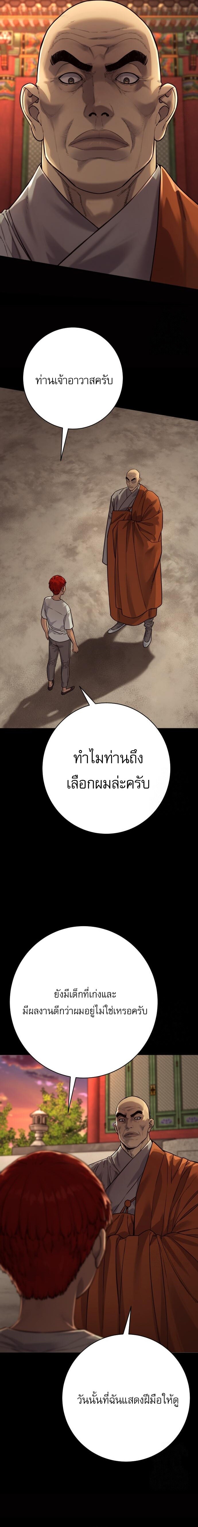 Return of the Bloodthirsty Police ตำรวจนักฆ่า ตอนที่ 89 - รูปที่ 2