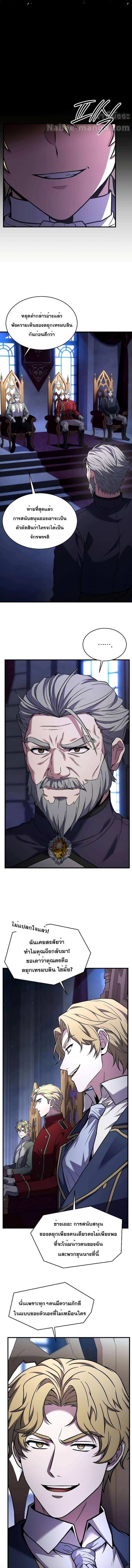 The Legendary Spearman Returns ตอนที่ 134 - รูปที่ 2