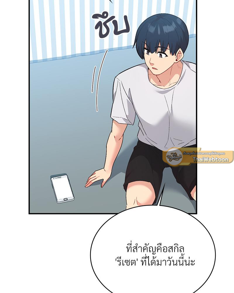 แอปทะลวงรัก ตอนที่ 68 - รูปที่ 2