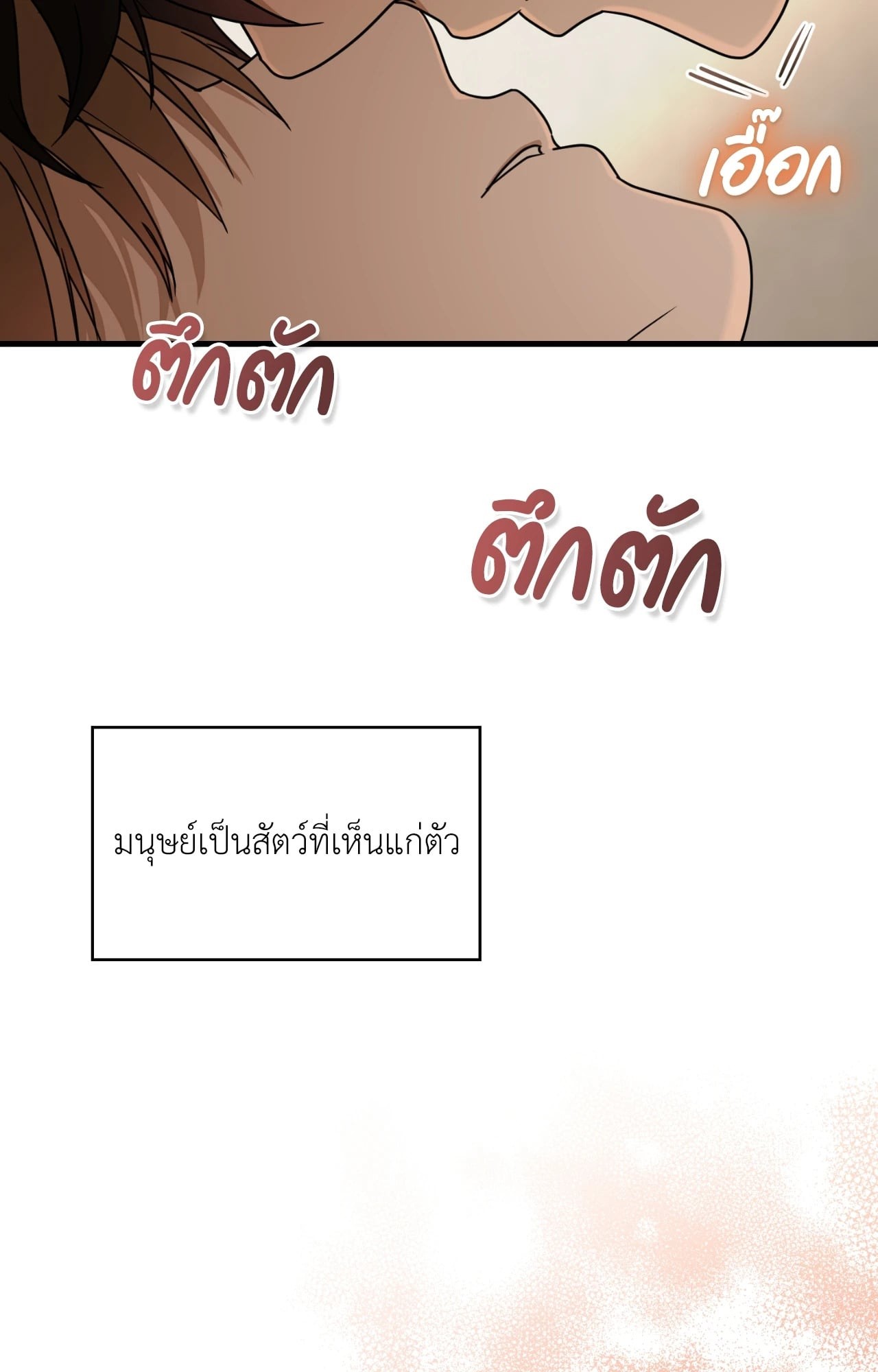 หน้า 85