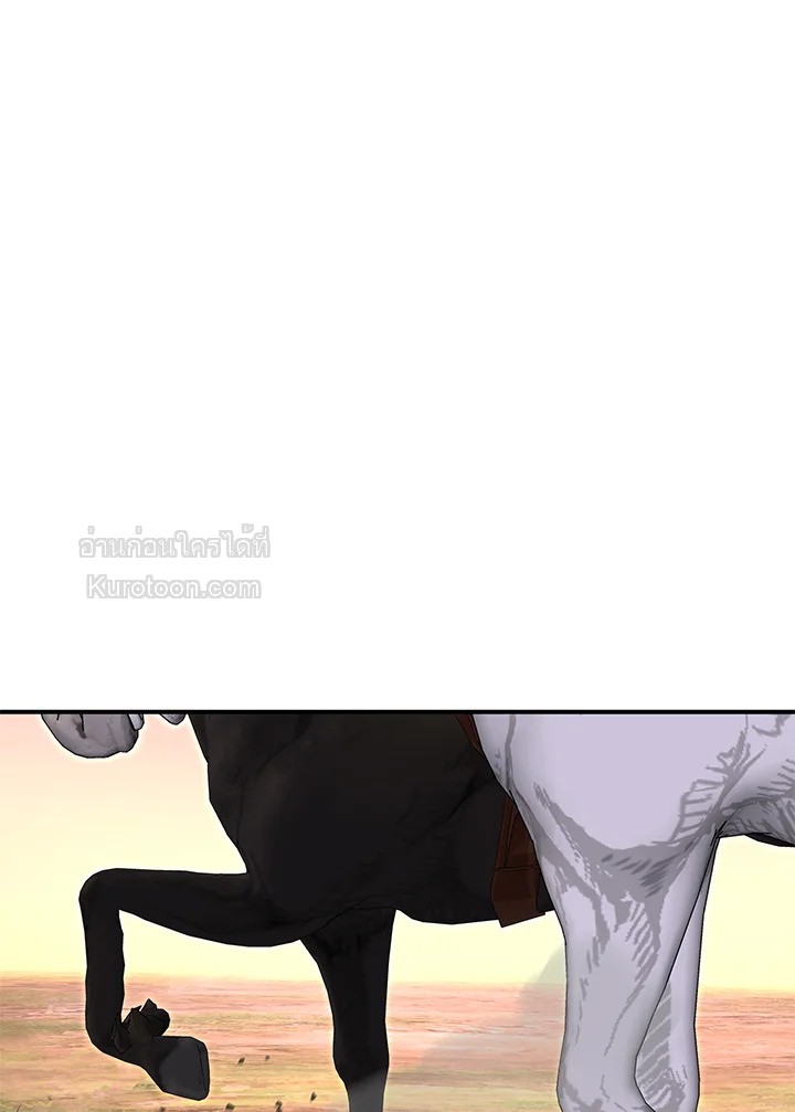 Marriage and Sword ตอนที่ 113 - รูปที่ 2