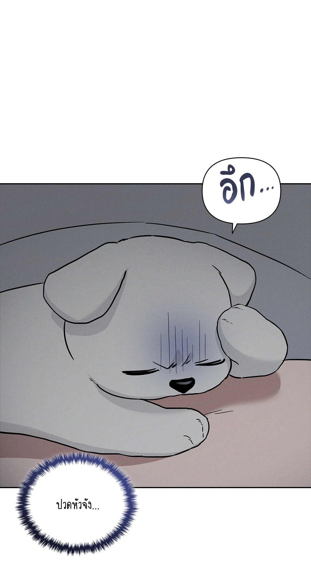 ลูกหมาของฉัน ใครก็ห้ามแตะ! | Don't Mess with the Puppy! ตอนที่ 32 - รูปที่ 2