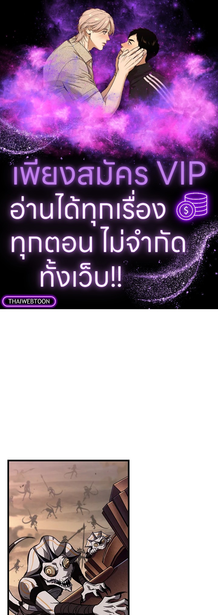 PICK ME UP ตอนที่ 108 - รูปที่ 1