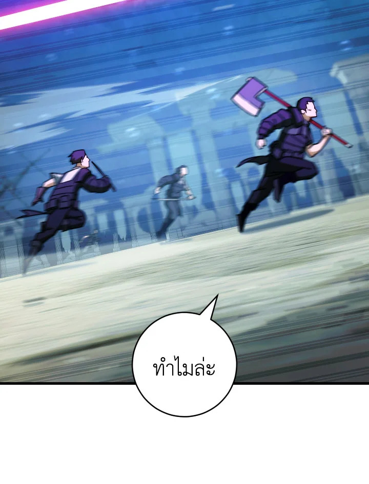 การกลับมาของฮีโร่ | The Hero Returns ตอนที่ 71 - รูปที่ 2