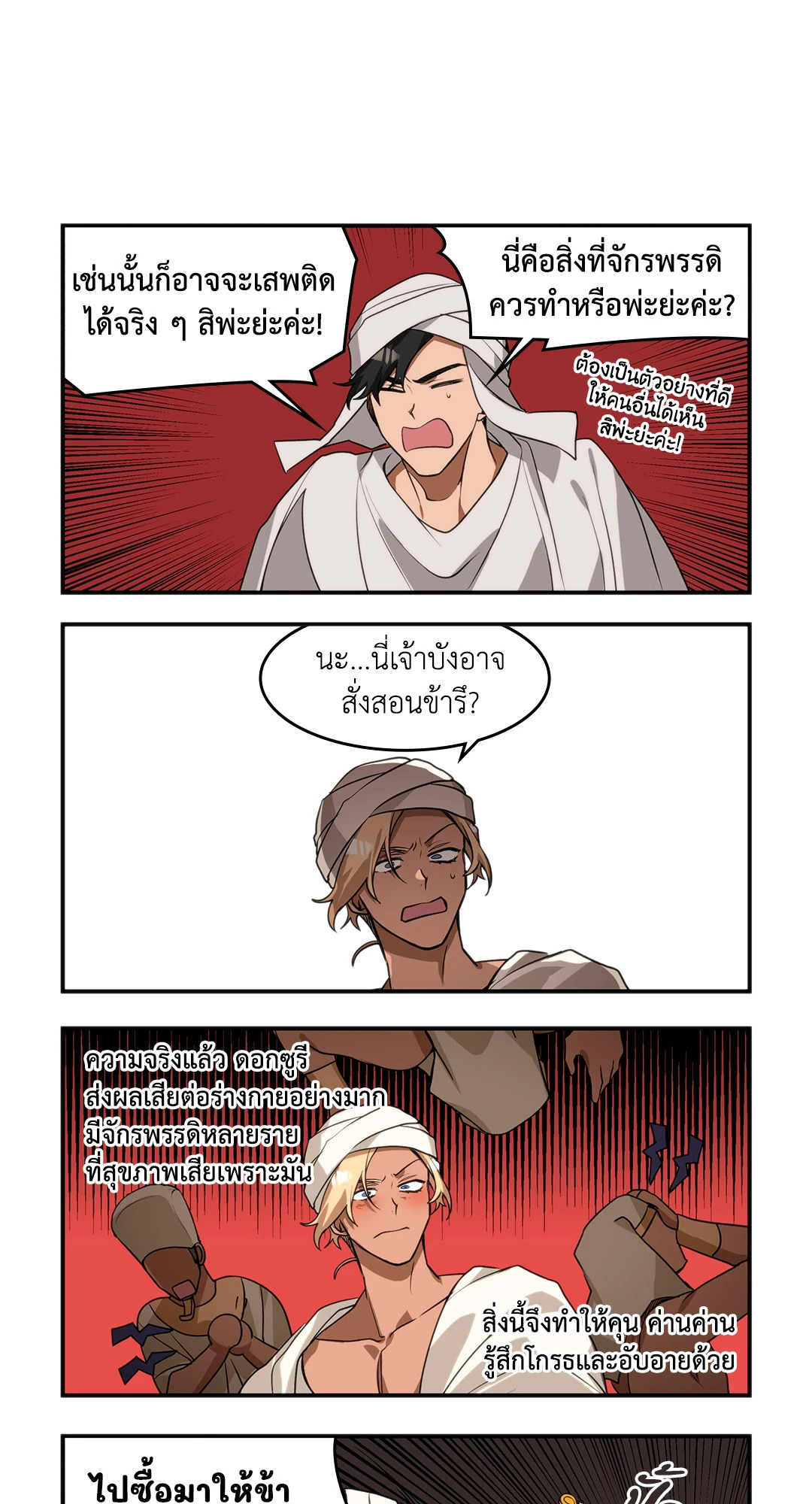 หน้า 7