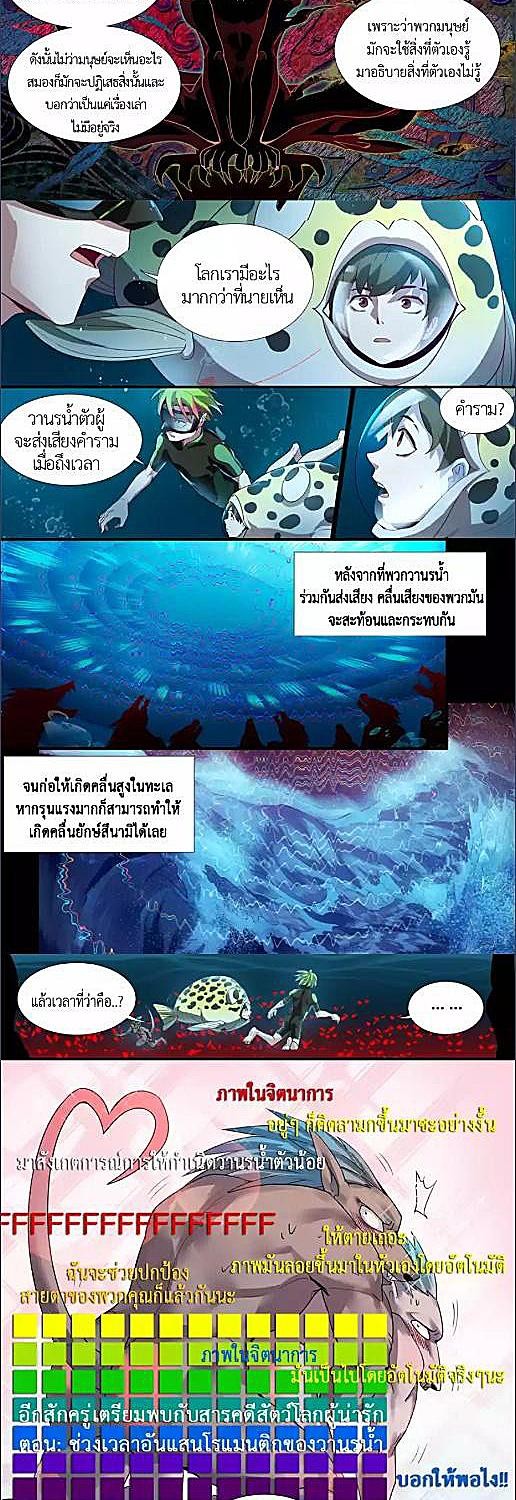 Super Shame อัศวินผู้น่าอาย ตอนที่ 16 - รูปที่ 2