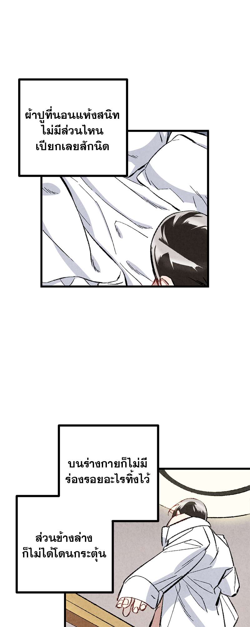 เพอร์เฟกต์บัดดี้ คู่หู อู้ว! แซ่บ | Perfect Buddy ตอนที่ 32 - รูปที่ 2