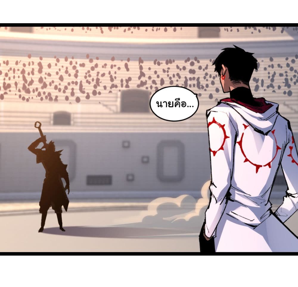 Moon Slayer (I’m The Boss in Magic Moon) ตอนที่ 41 - รูปที่ 2