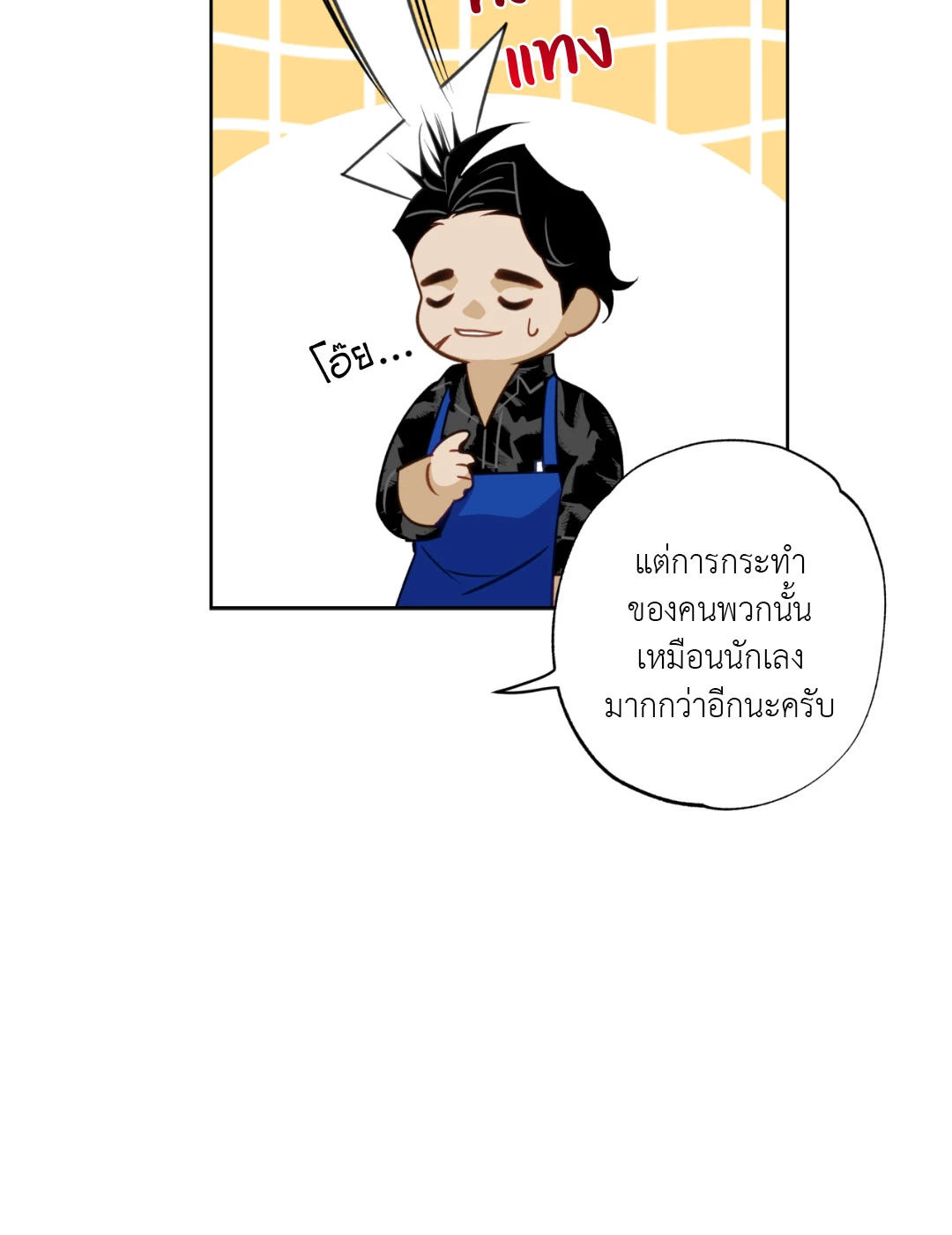 หน้า 54
