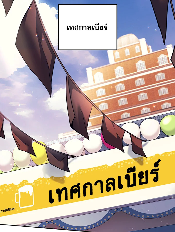 Starstruck ตอนที่ 43 - รูปที่ 2