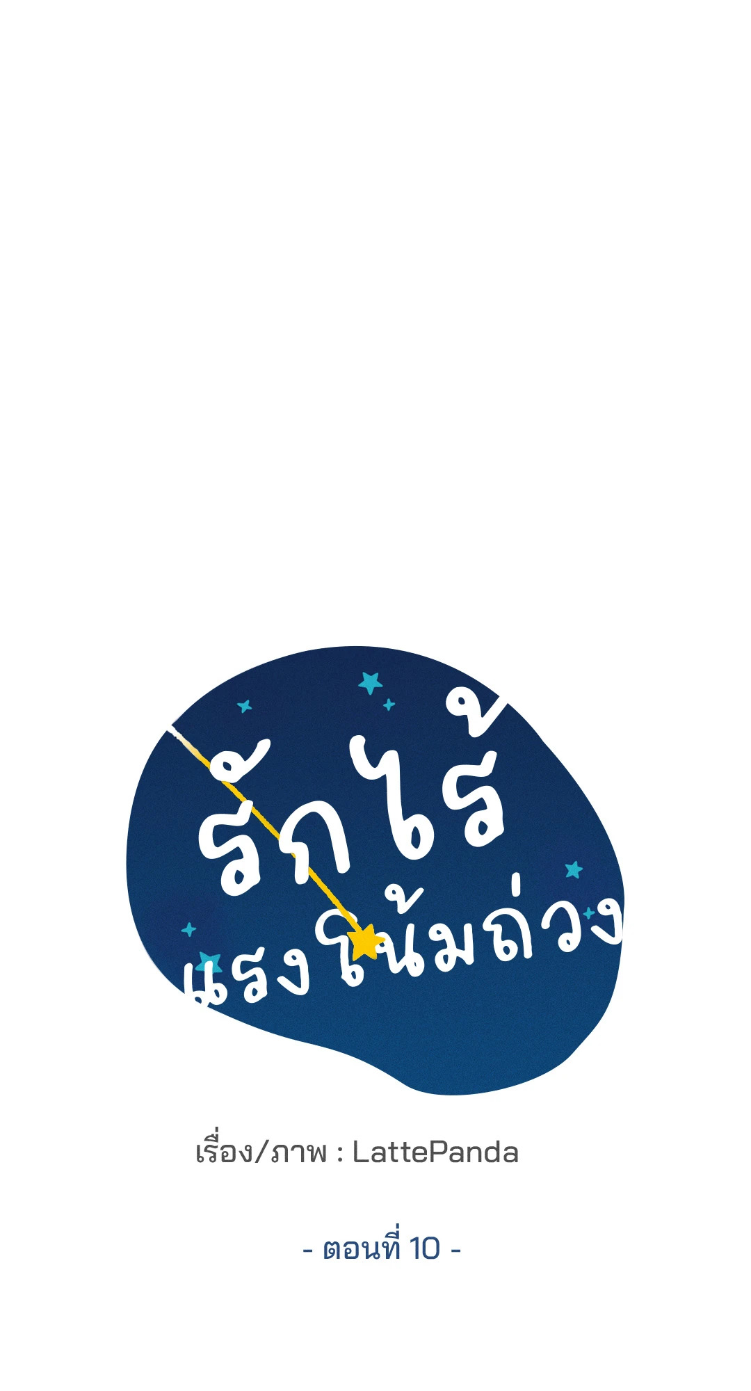 หน้า 55