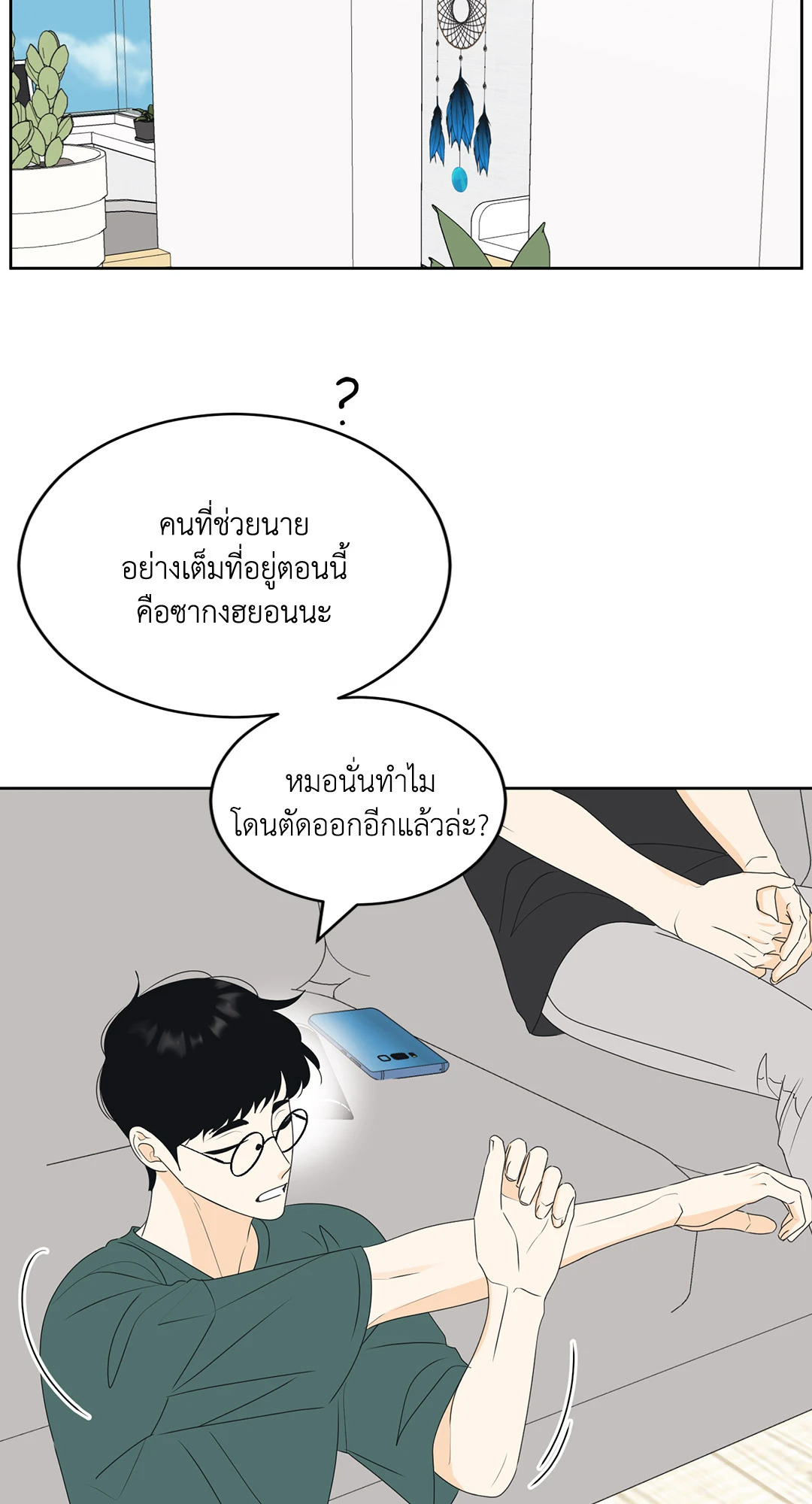หน้า 29
