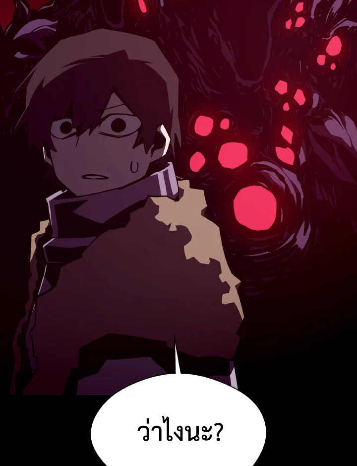 DUNGEON ODYSSEY ตอนที่ 119 - รูปที่ 2