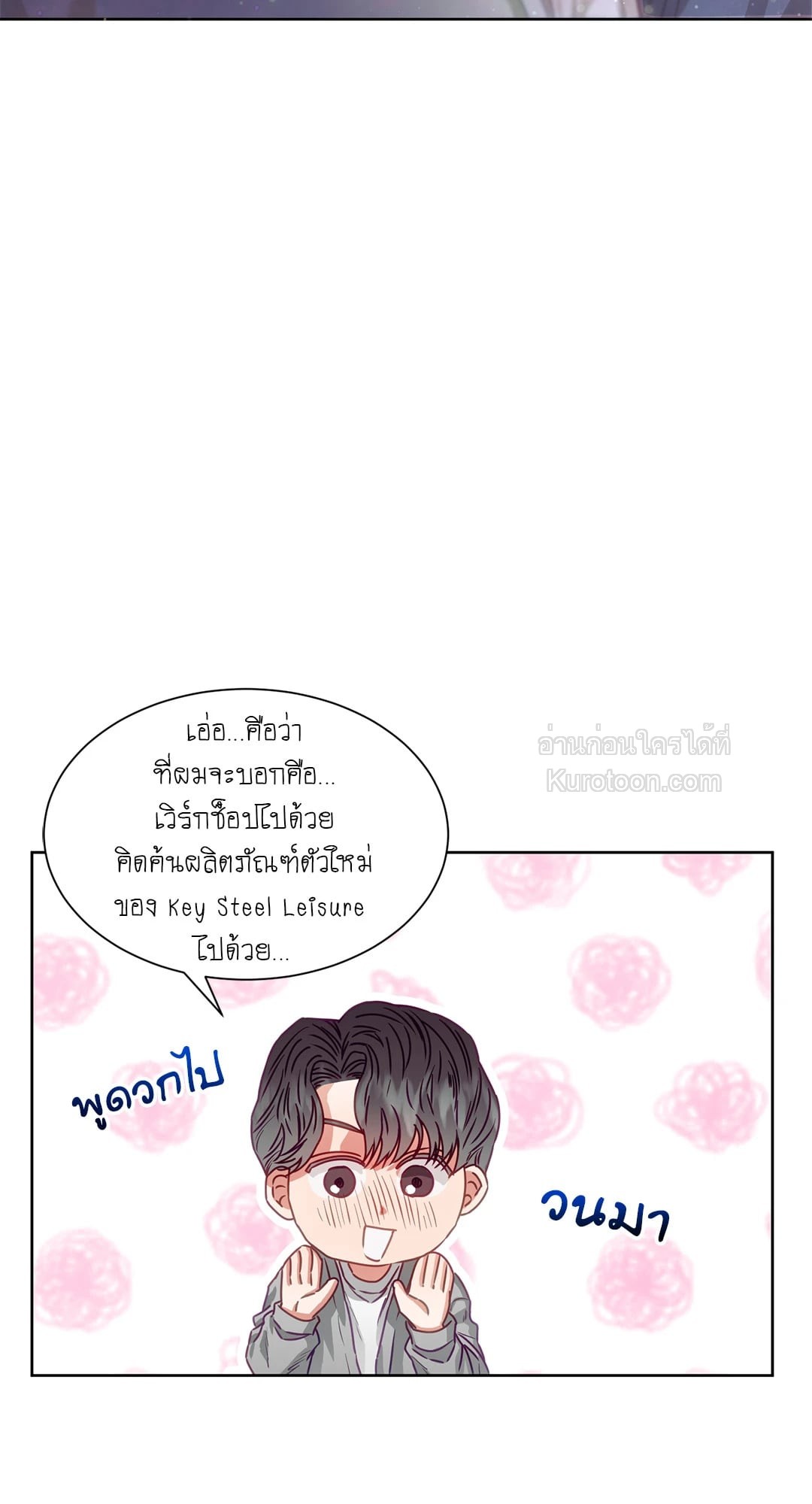 หน้า 54