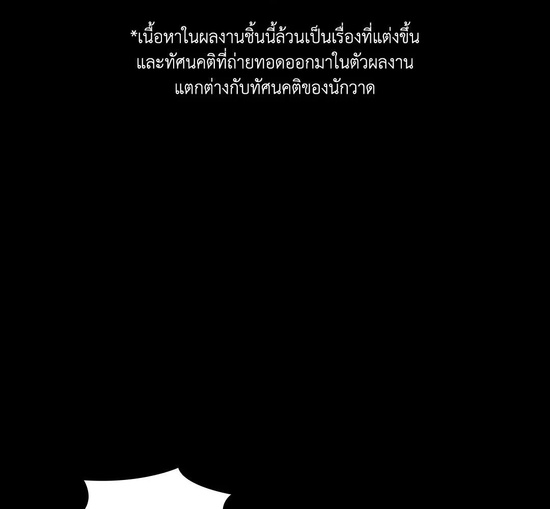 เชื้อคนคลั่ง | The Rotten ตอนที่ 8 - รูปที่ 2