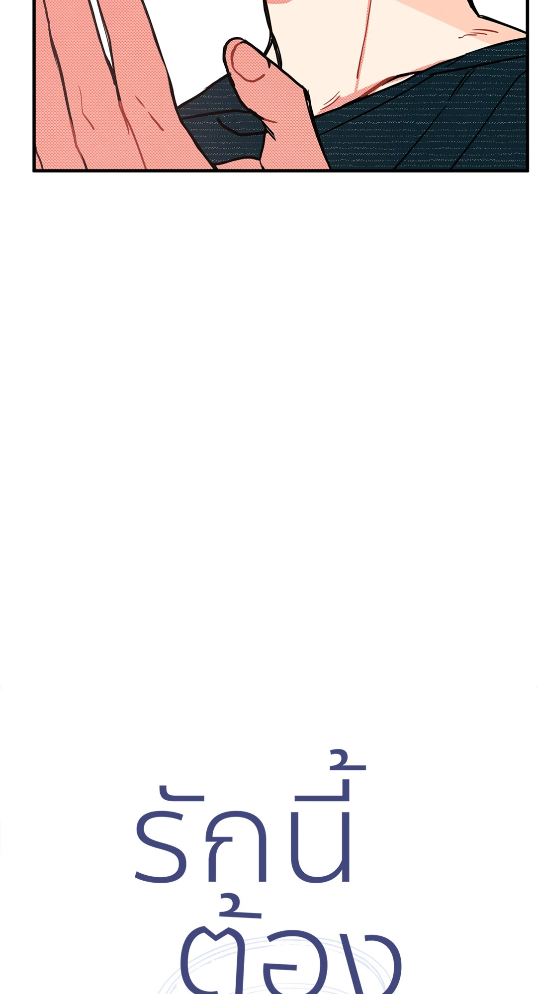 รักนี้ต้องเวอร์จินเท่านั้น ตอนที่ 6.03 - รูปที่ 2