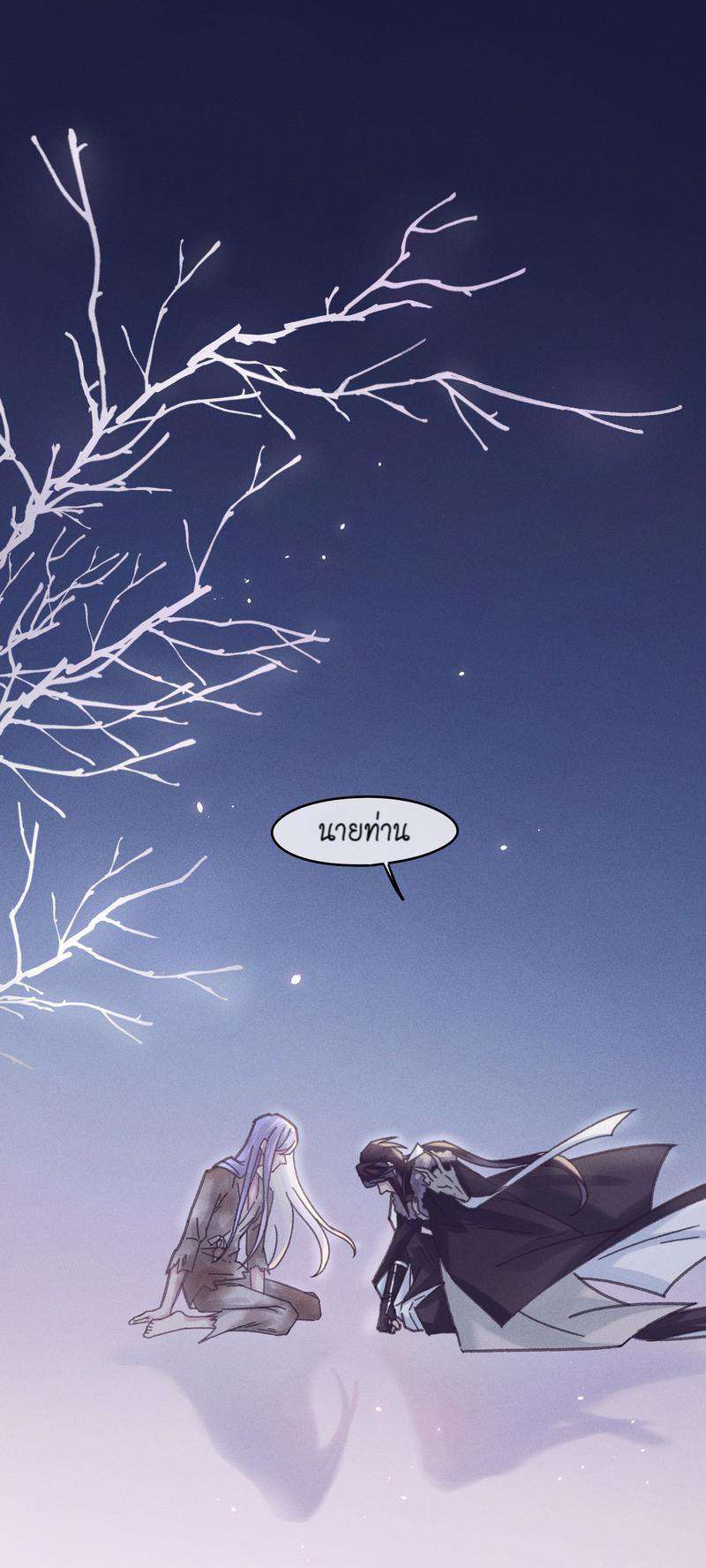 โลกของฉัน ฝันของนาย | Life Going Wild With Plug-ins ตอนที่ 129 - รูปที่ 2