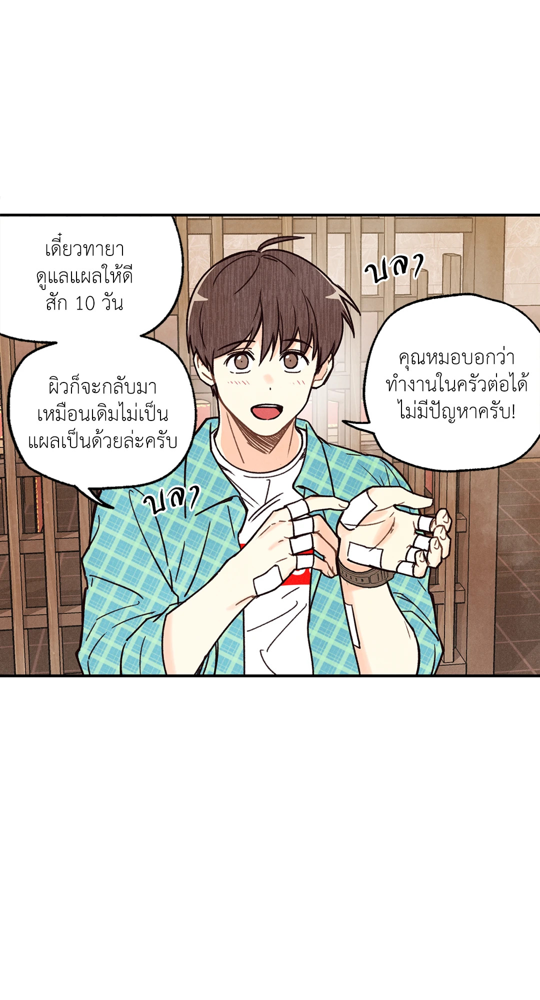 หน้า 24