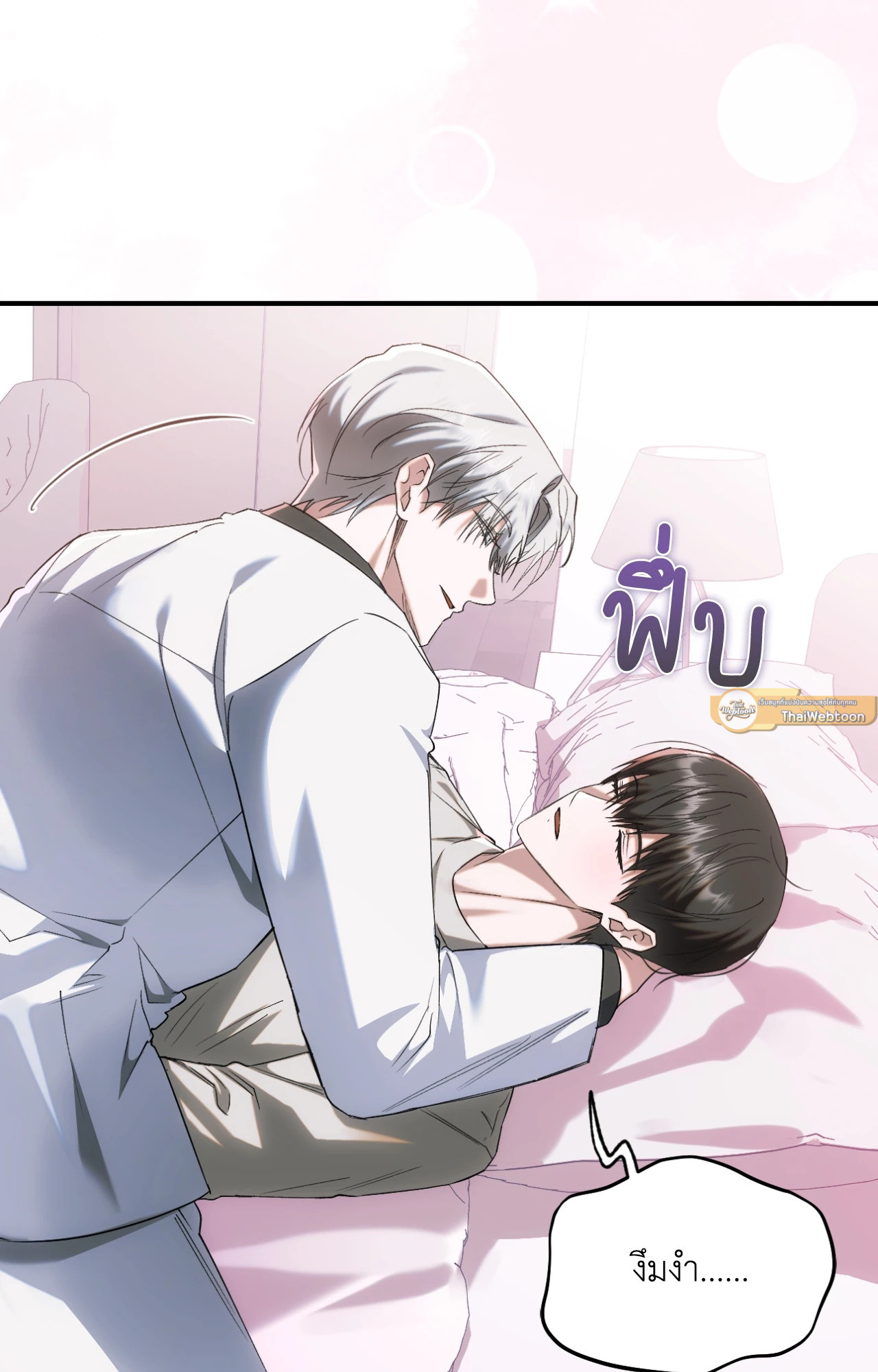 Deep Burning (R+) ตอนที่ 13 - รูปที่ 2