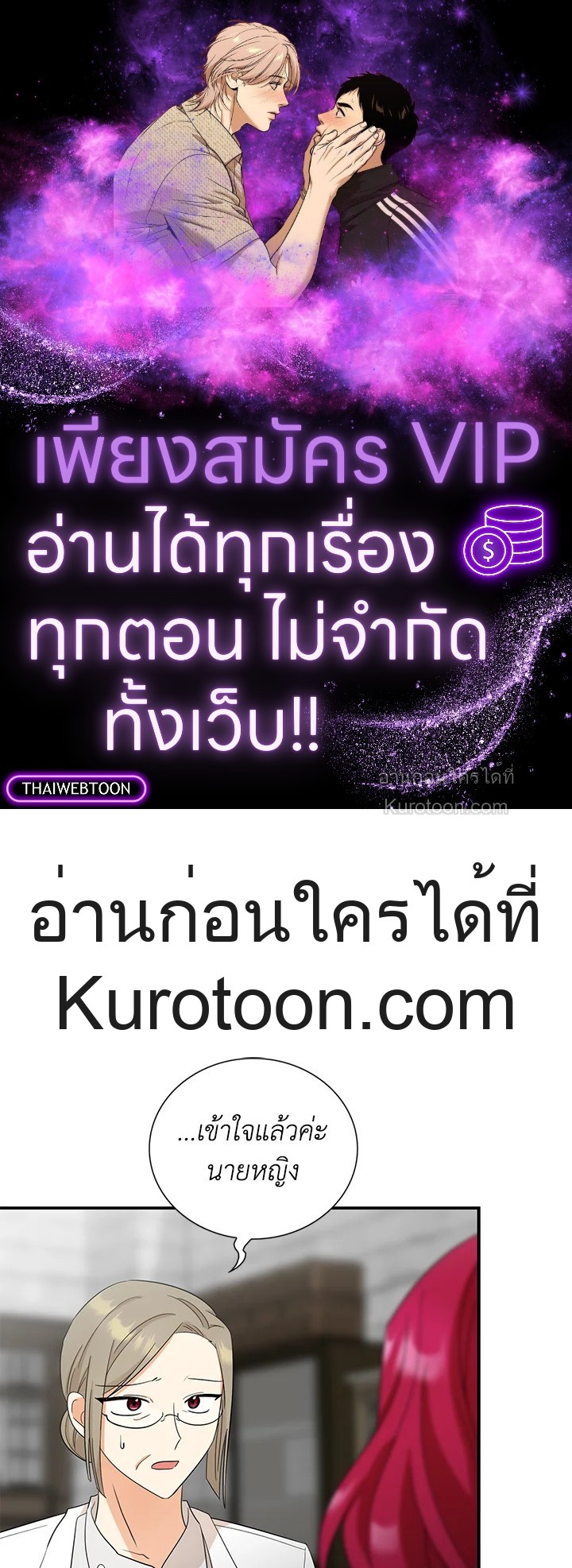 คุณแม่มือใหม่ของจอมวายร้าย | I Became the Villain's Mother ตอนที่ 115 - รูปที่ 1