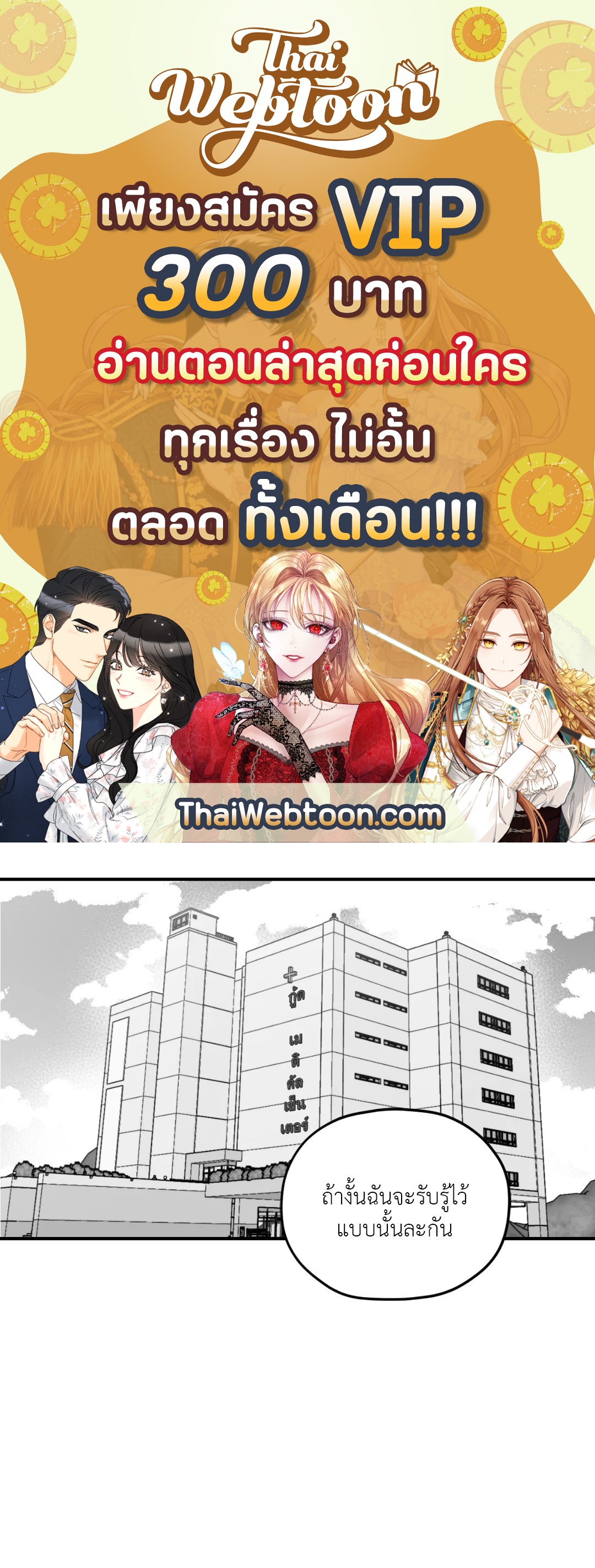 คลื่นที่ซัดเข้าหาเธอ | Surge Towards You (+R) ตอนที่ 21 - รูปที่ 1