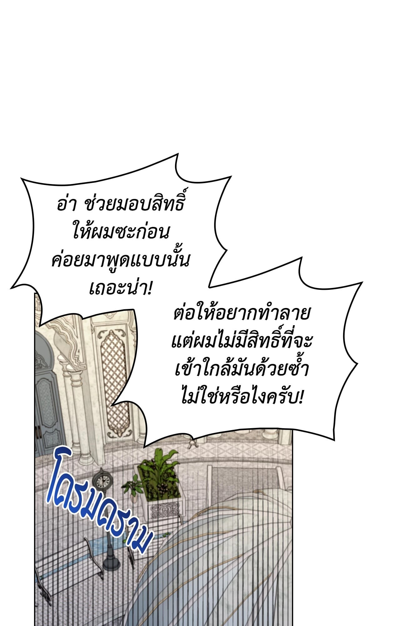 หน้า 79