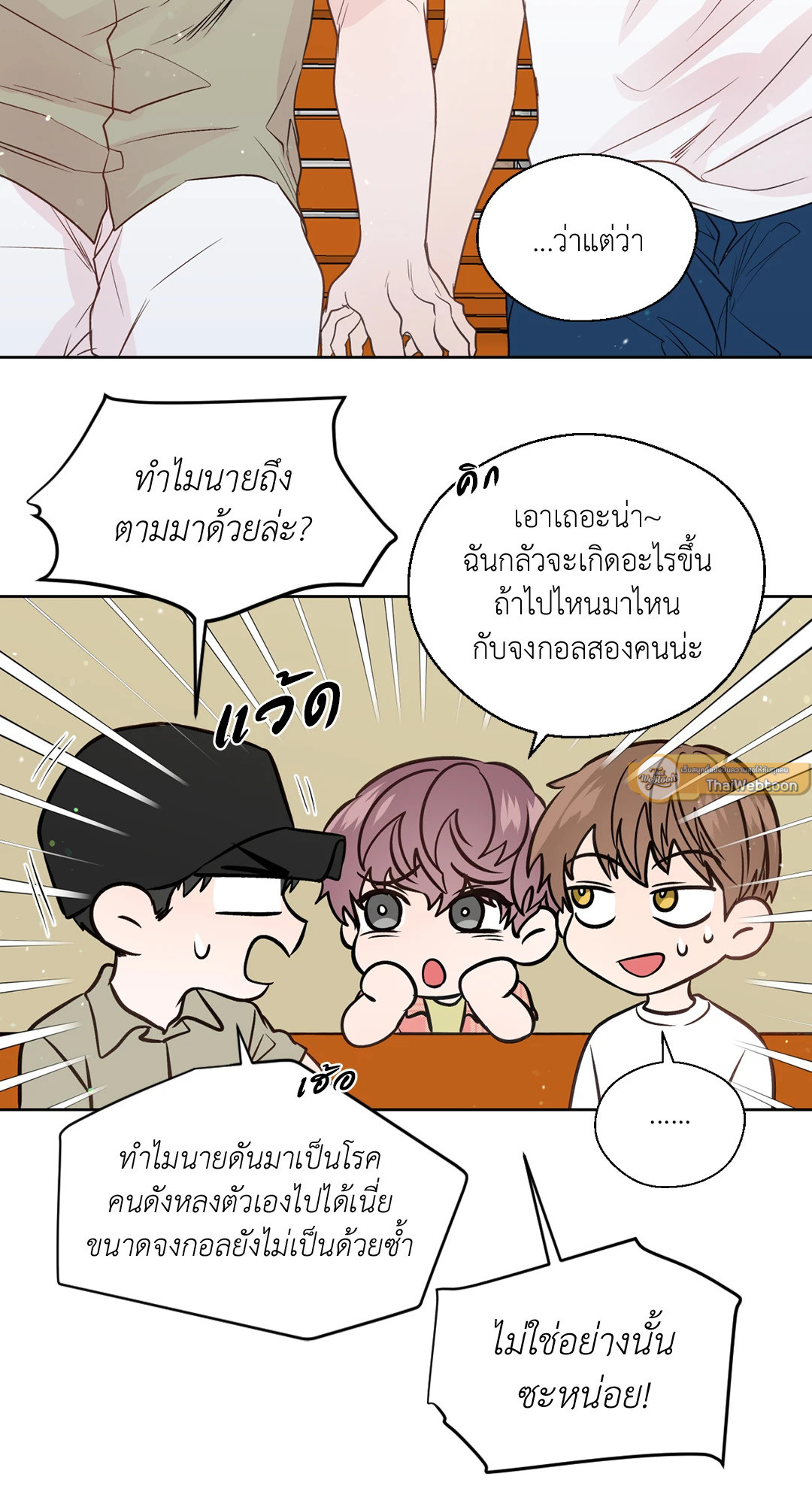 นายสุภาพบุรุษ | A Man of Virtue ตอนที่ 102.17 - รูปที่ 2