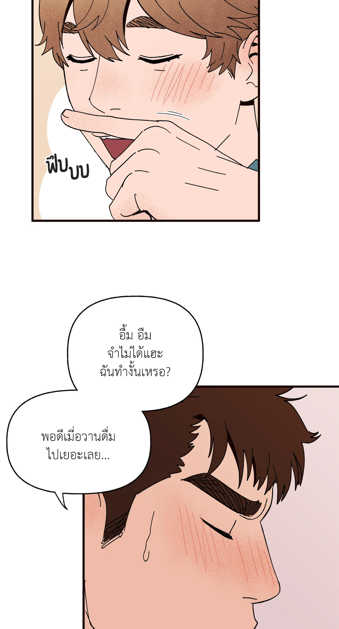หน้า 53