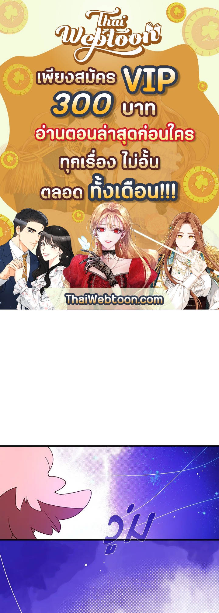 ฉันคือราชาจอมเวท | I am the Sorcerer King ตอนที่ 40 - รูปที่ 1