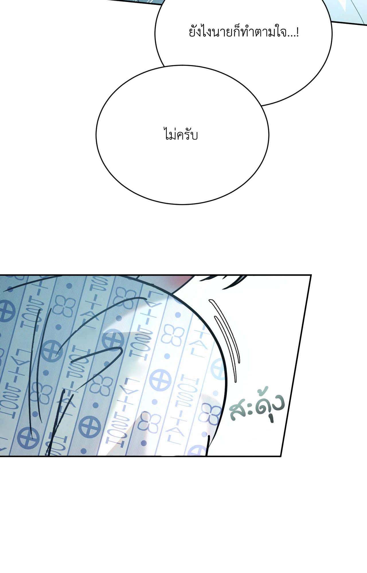 หน้า 87