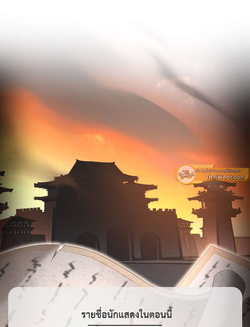 กัดรักในม่านเมฆ ตอนที่ 79 - รูปที่ 2