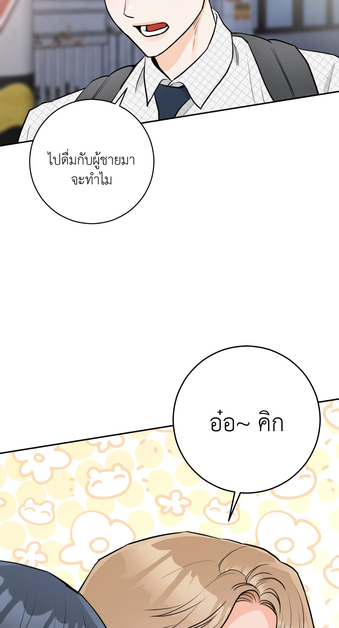 หน้า 77