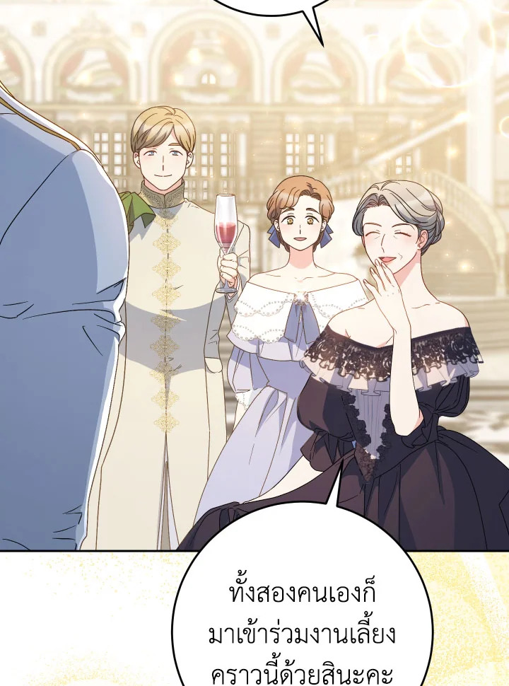 คราวนี้ฉันจะเลี้ยงน้องเป็นอย่างดี ตอนที่ 27 - รูปที่ 2