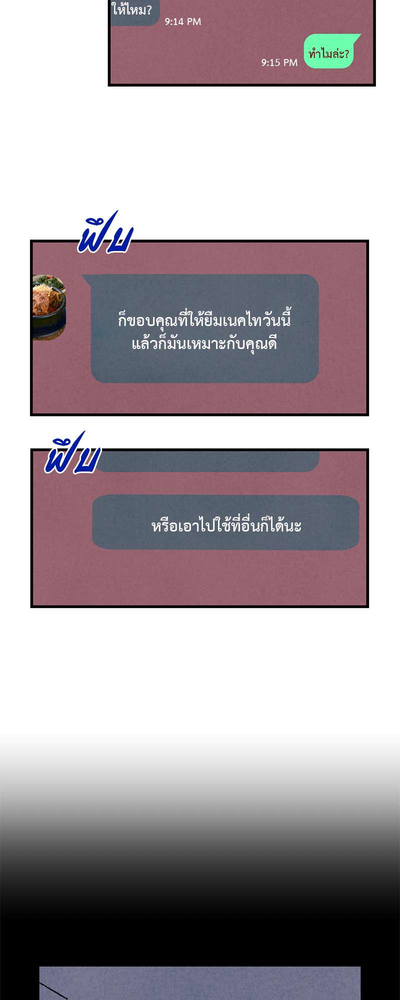 เพอร์เฟกต์บัดดี้ คู่หู อู้ว! แซ่บ | Perfect Buddy ตอนที่ 60 - รูปที่ 2