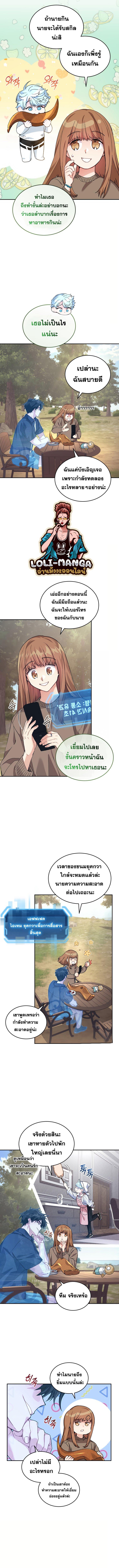 I Stole the Number One Ranker’s Soul ฉันขโมยวิญญาณของแรงเกอร์อันดับ 1 ตอนที่ 38 - รูปที่ 2