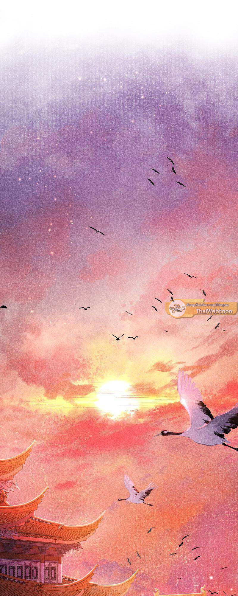 รอรักข้ามกาลเวลา | A Toyboy's Temptation ตอนที่ 110 - รูปที่ 2