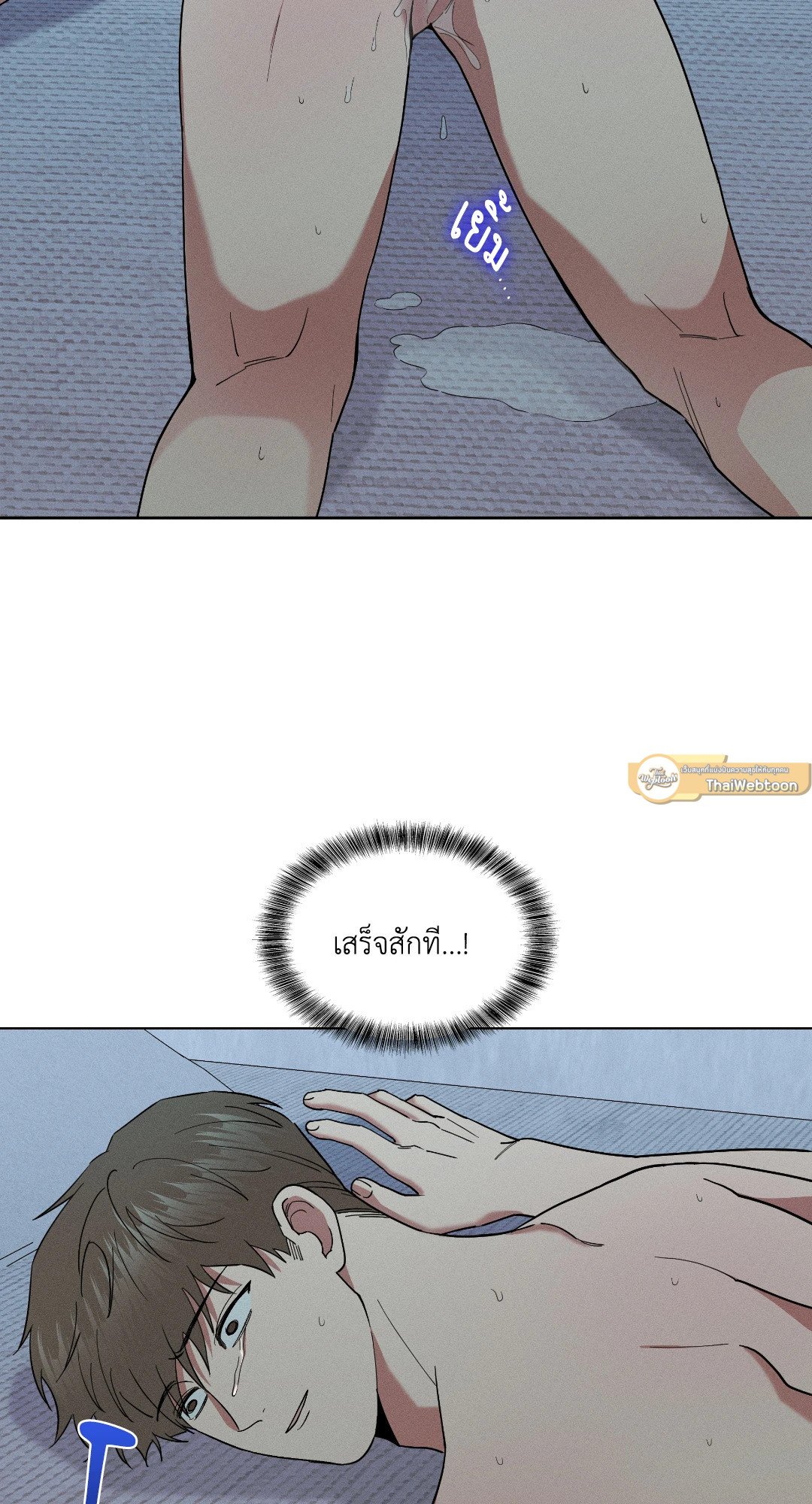 Salty Lust ตอนที่ 38 - รูปที่ 2