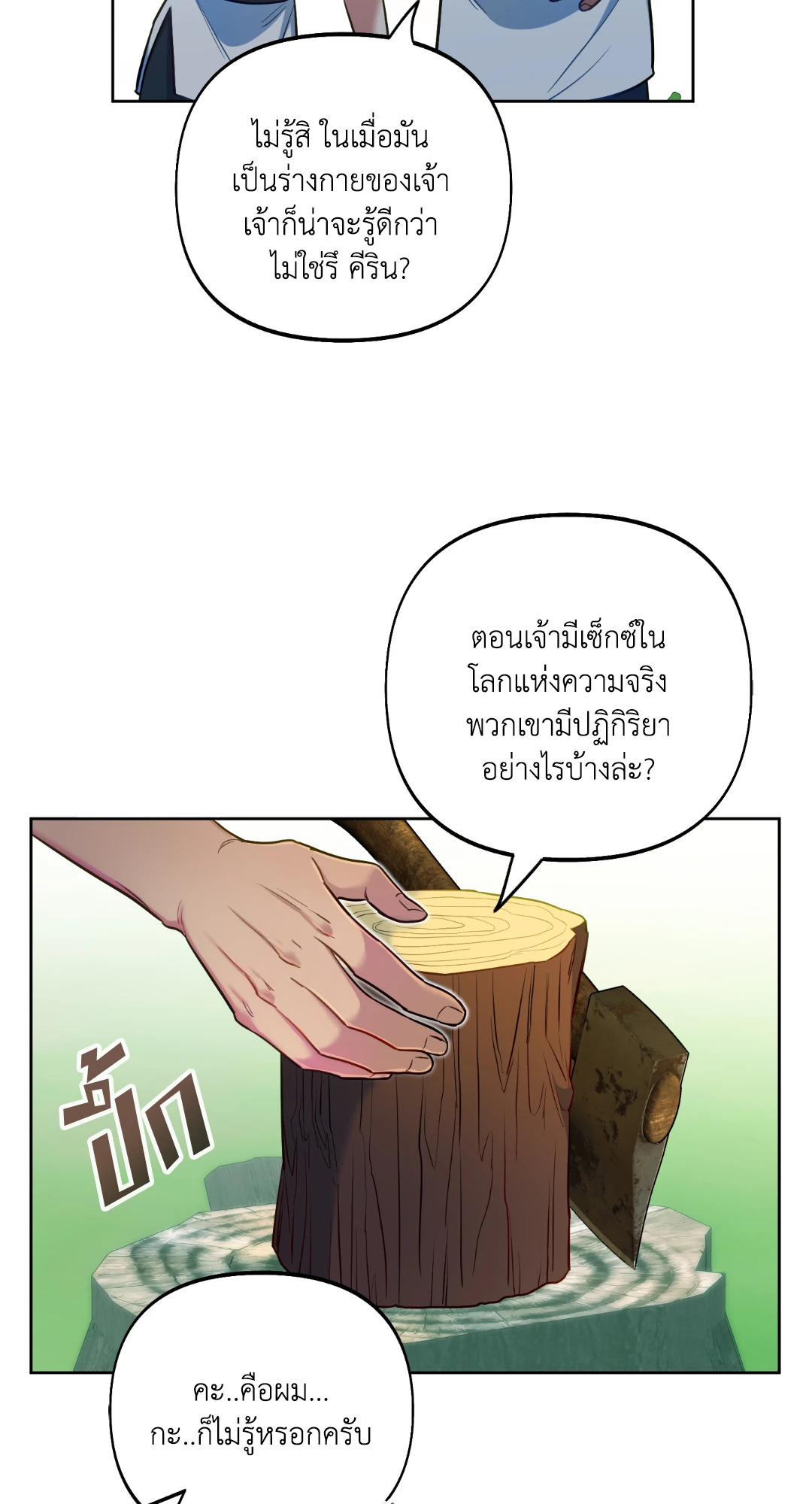 หน้า 53