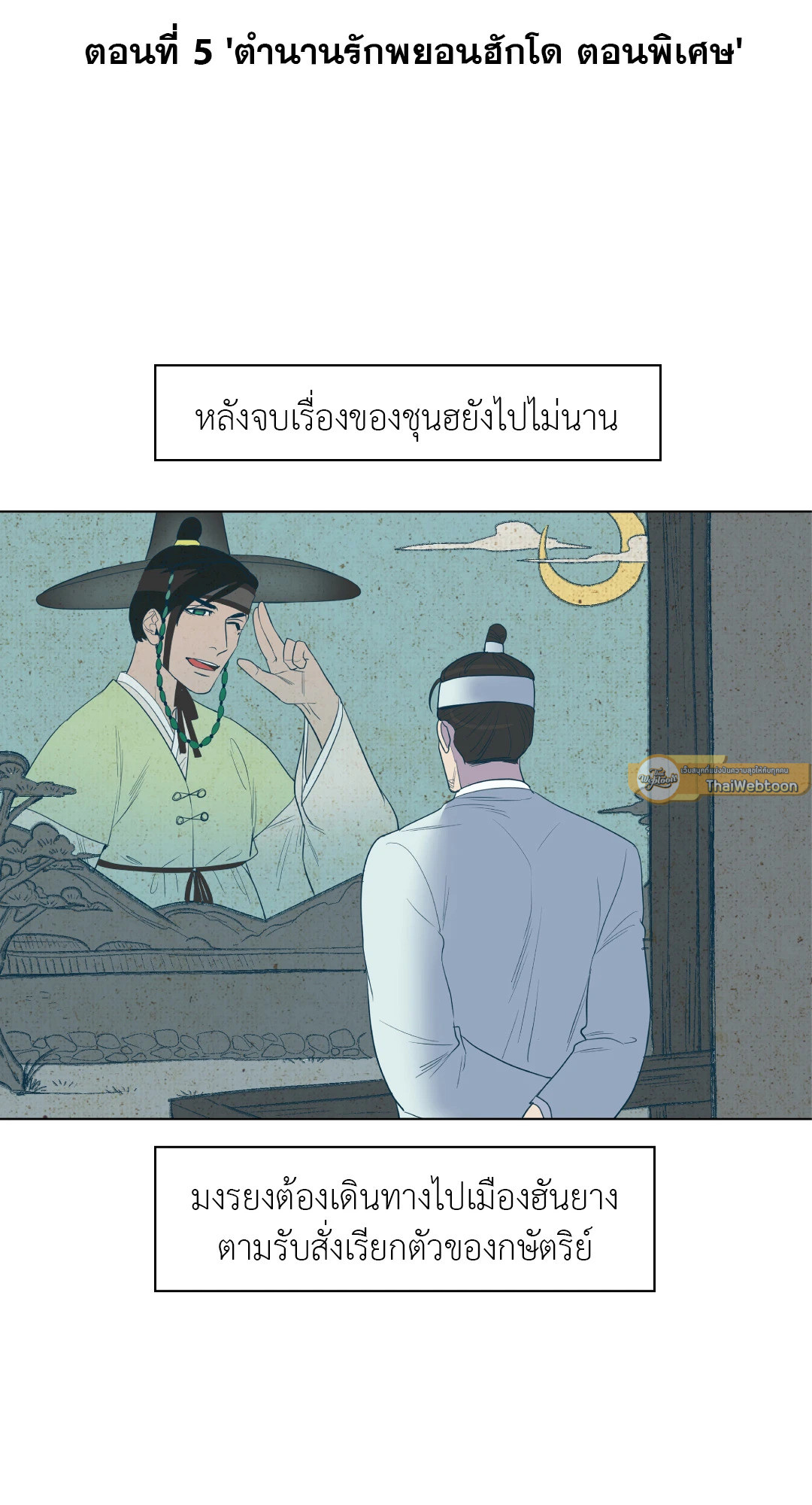 Classic BL Theater ตอนที่ 1.05 - รูปที่ 2