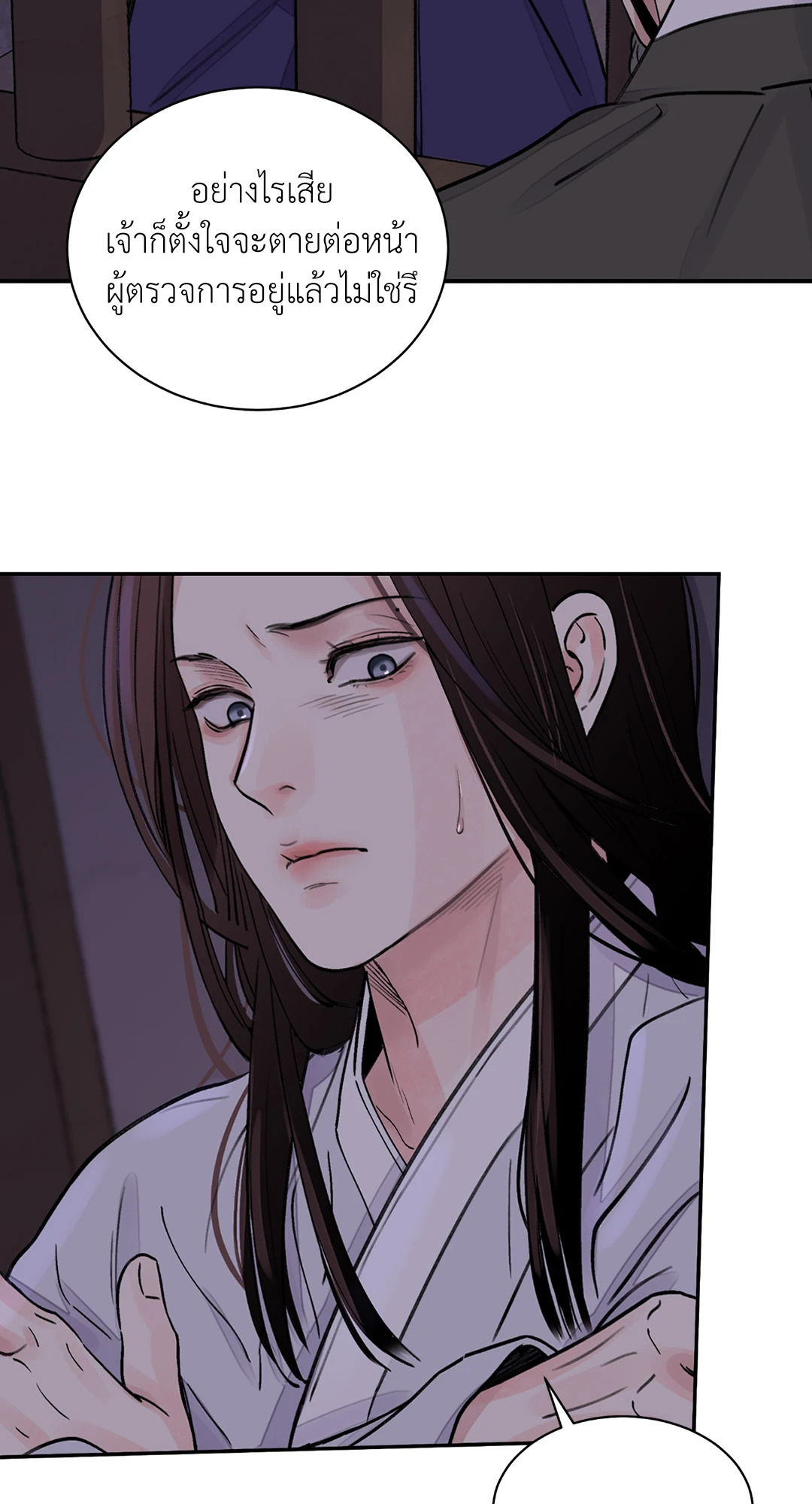 บุปผาซ่อนดาบ | Steel Under Silk ตอนที่ 11 - รูปที่ 2