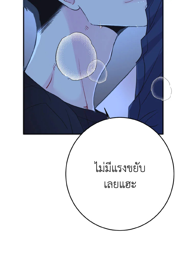 Love me again ตอนที่ 15 - รูปที่ 2