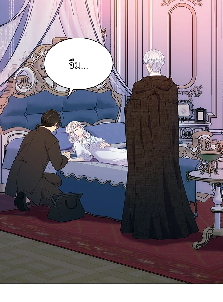 ฉันคือตัวประกอบผู้ทรงพลัง | The Mighty Extra: One Girl Changes the World ตอนที่ 49 - รูปที่ 2