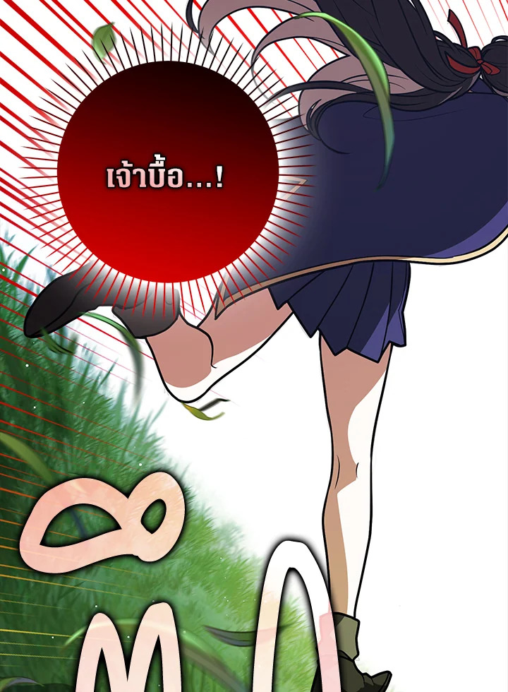 เพื่อนเขาไม่ทำกันแบบนี้หรอกนะ | Friends Shouldn't Act This Way ตอนที่ 37 - รูปที่ 2